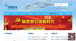 Desktop Screenshot of bceda.com